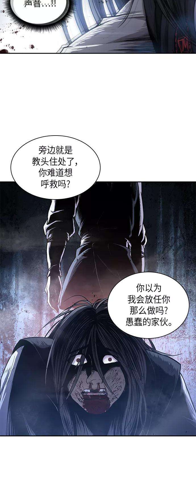 某天成为魔神042. 第16话 把你踩在脚下（3）