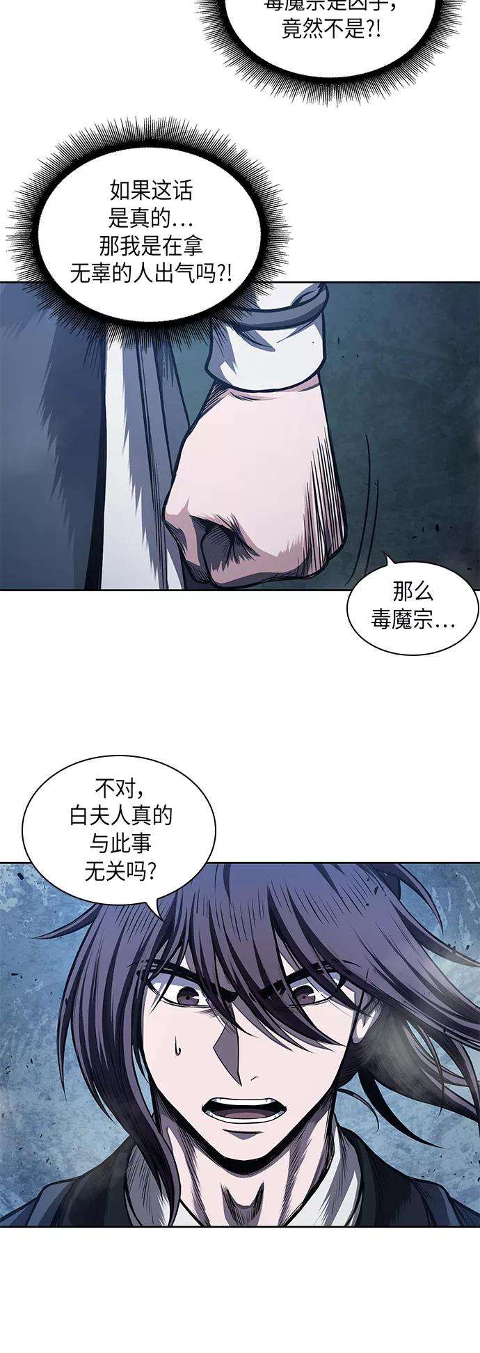 某天成为魔神042. 第16话 把你踩在脚下（3）