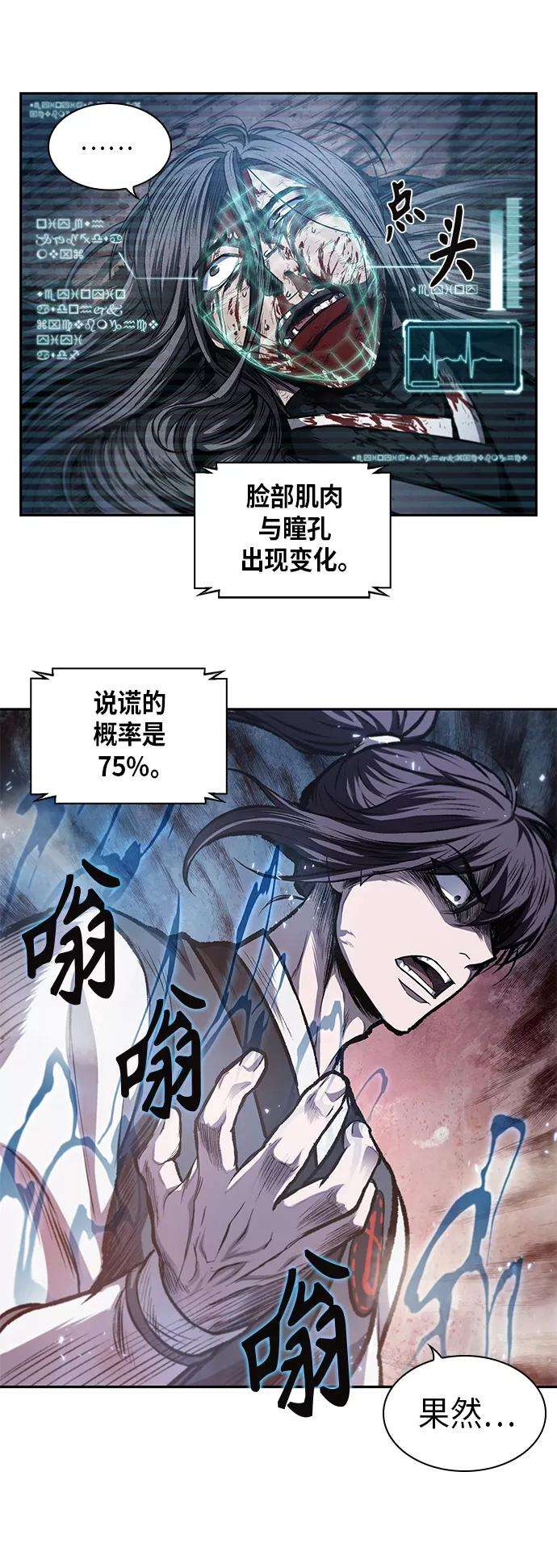 某天成为魔神042. 第16话 把你踩在脚下（3）