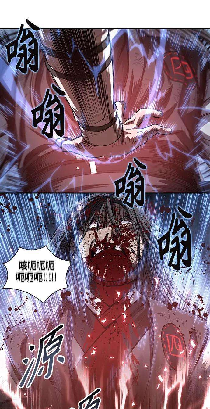 某天成为魔神042. 第16话 把你踩在脚下（3）