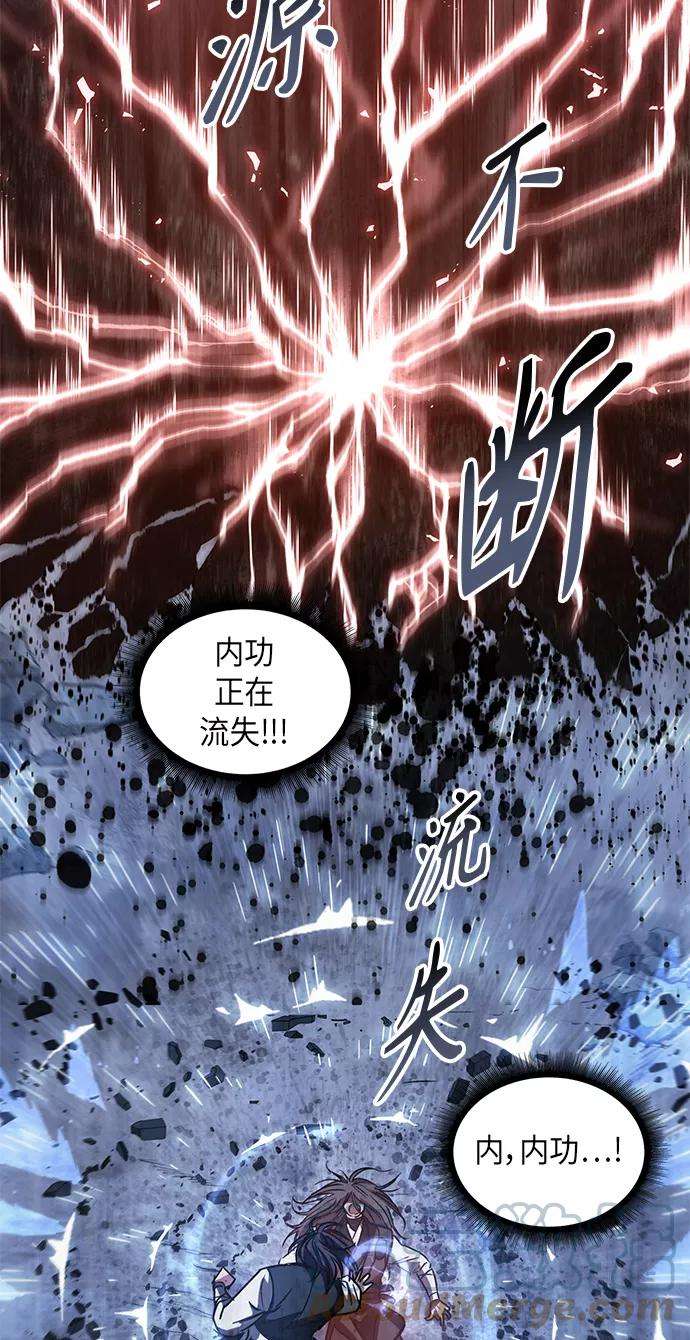 某天成为魔神042. 第16话 把你踩在脚下（3）