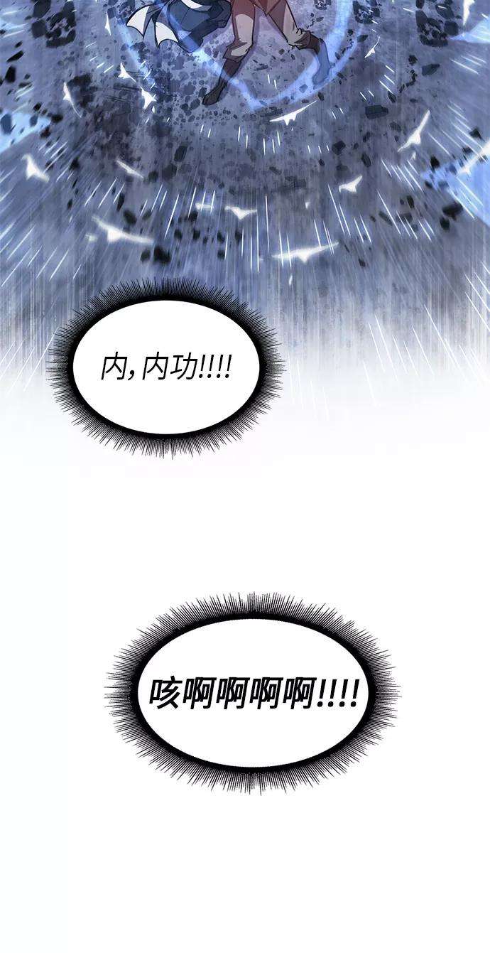 某天成为魔神042. 第16话 把你踩在脚下（3）