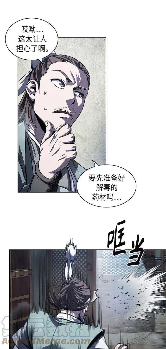 某天成为魔神042. 第16话 把你踩在脚下（3）