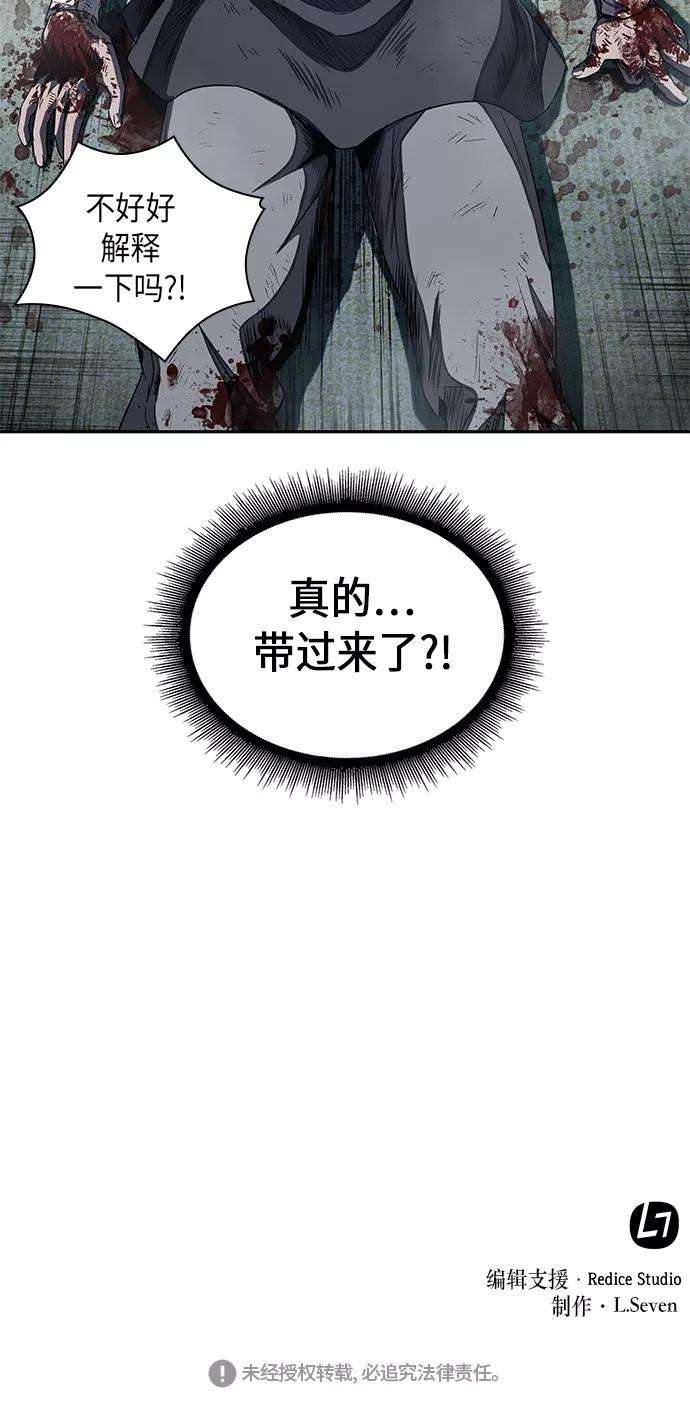 某天成为魔神042. 第16话 把你踩在脚下（3）