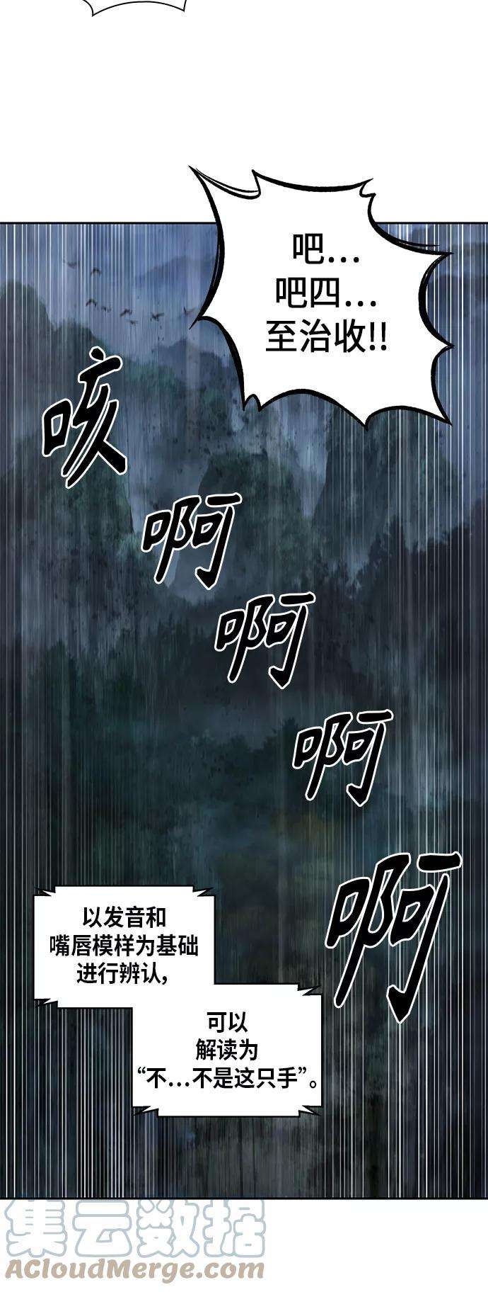 某天成为魔神042. 第16话 把你踩在脚下（3）