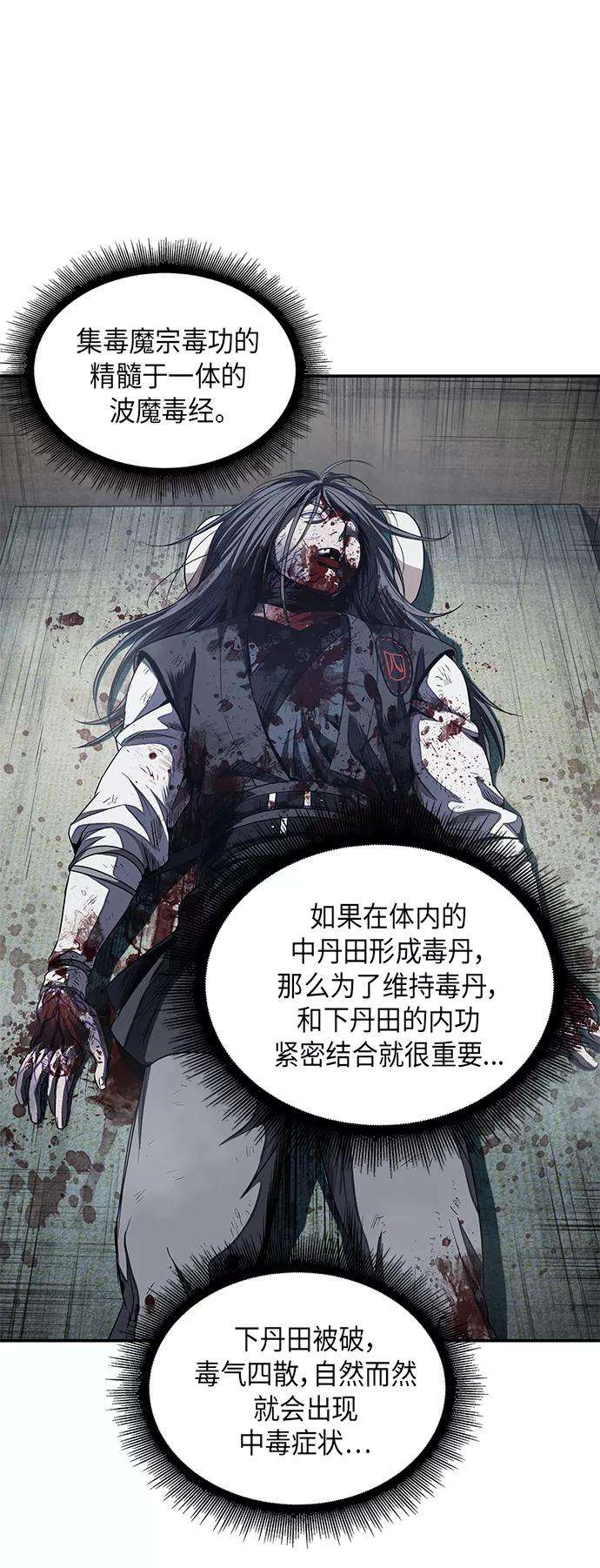 某天成为魔神043. 第17话 要内心炙热，头脑冷静（1）