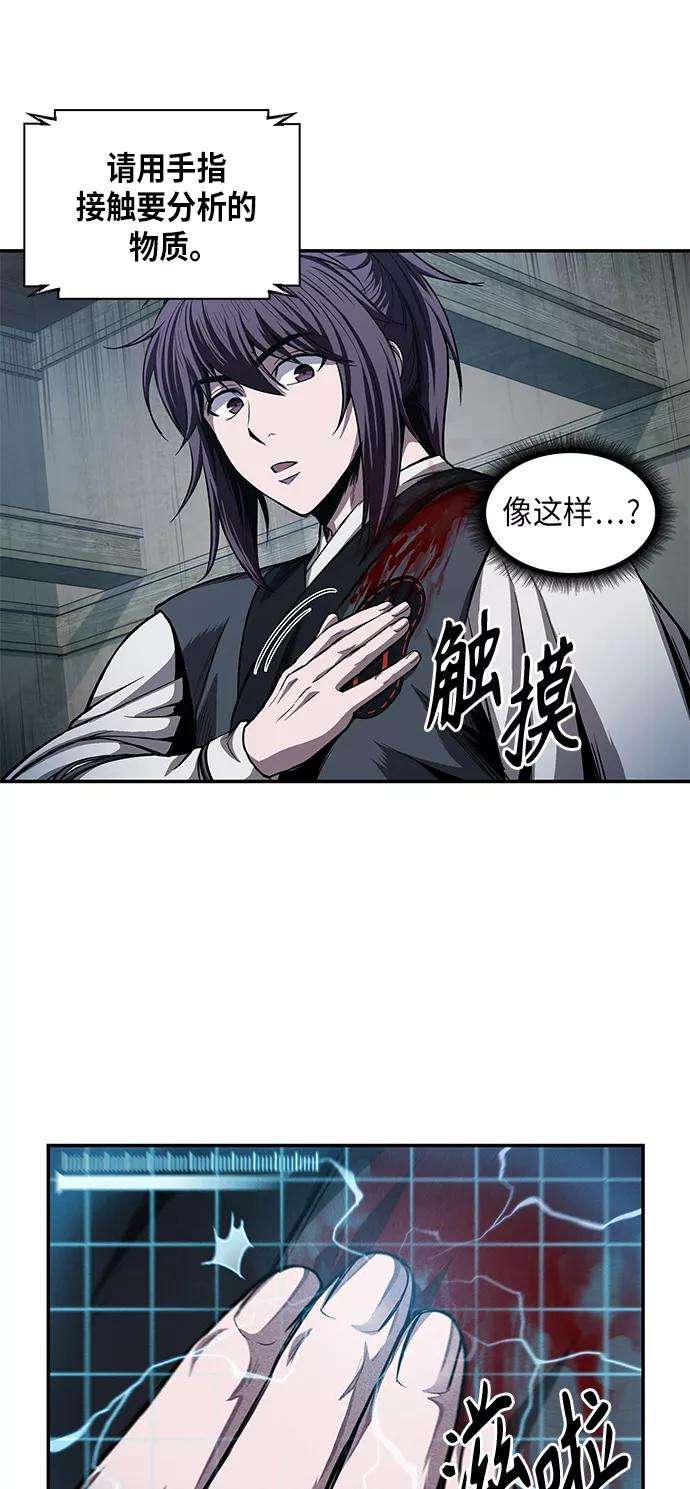 某天成为魔神043. 第17话 要内心炙热，头脑冷静（1）