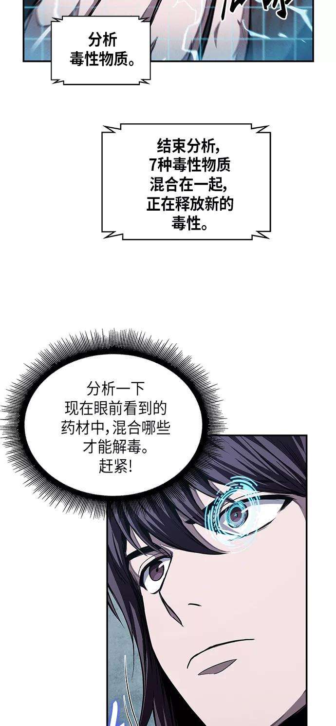 某天成为魔神043. 第17话 要内心炙热，头脑冷静（1）