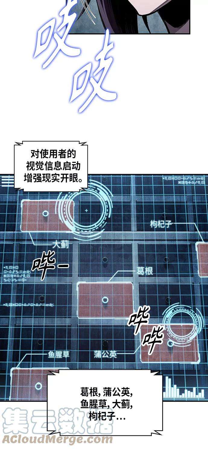 某天成为魔神043. 第17话 要内心炙热，头脑冷静（1）