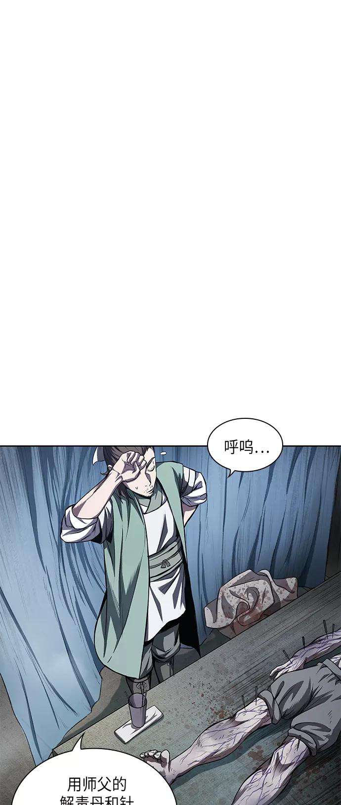 某天成为魔神043. 第17话 要内心炙热，头脑冷静（1）