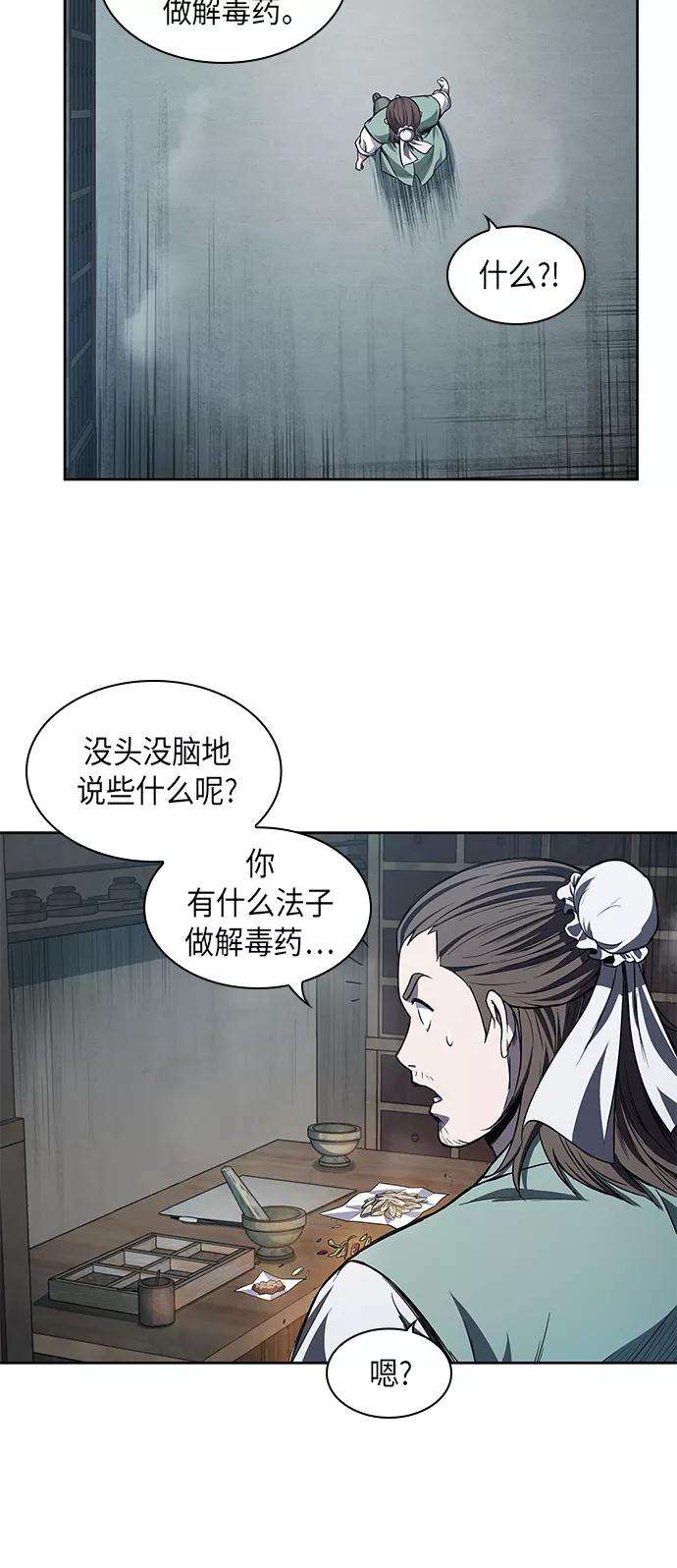 某天成为魔神043. 第17话 要内心炙热，头脑冷静（1）