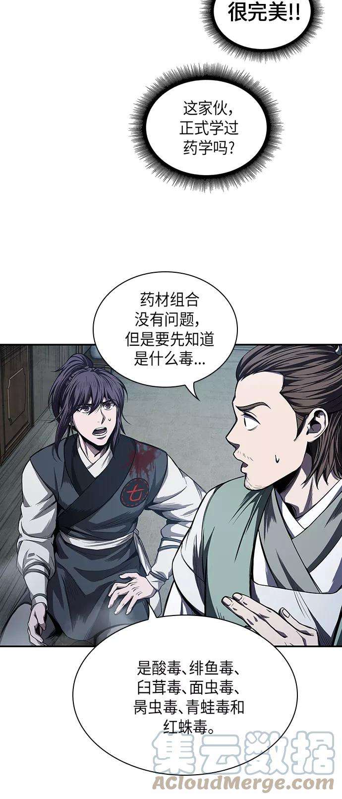 某天成为魔神043. 第17话 要内心炙热，头脑冷静（1）