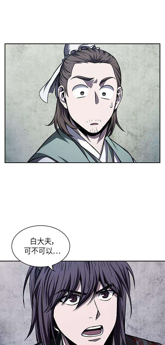 某天成为魔神043. 第17话 要内心炙热，头脑冷静（1）