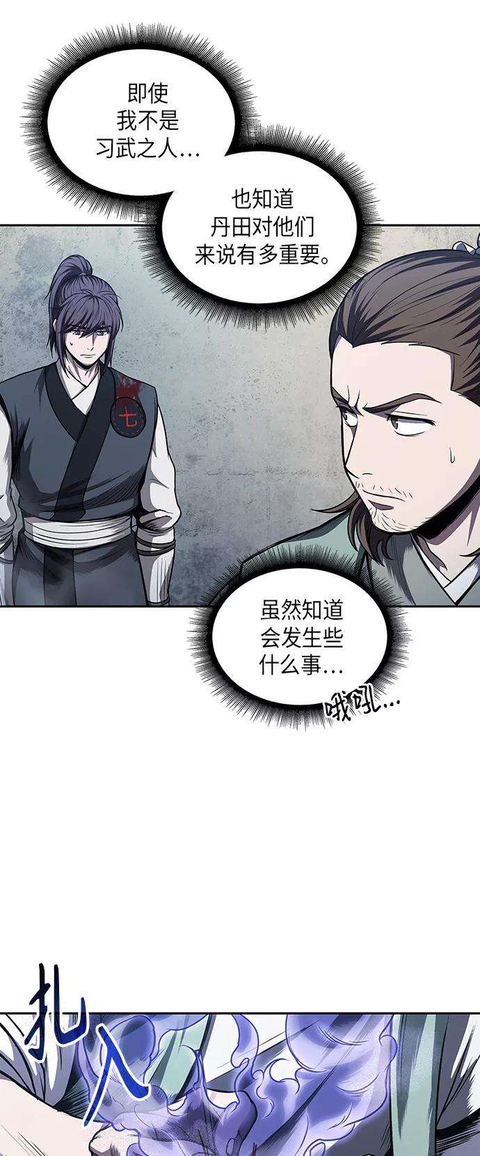 某天成为魔神043. 第17话 要内心炙热，头脑冷静（1）