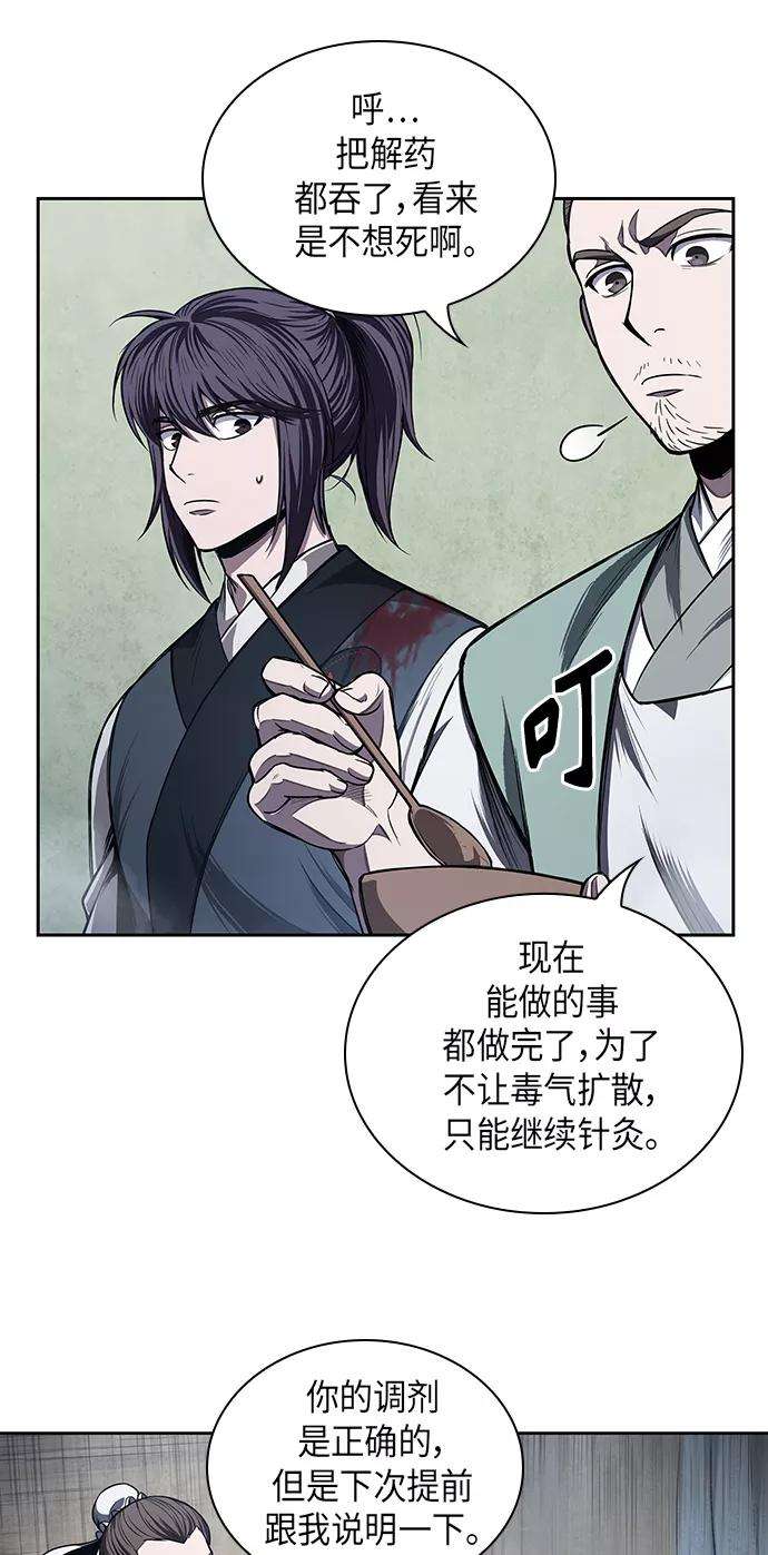 某天成为魔神043. 第17话 要内心炙热，头脑冷静（1）