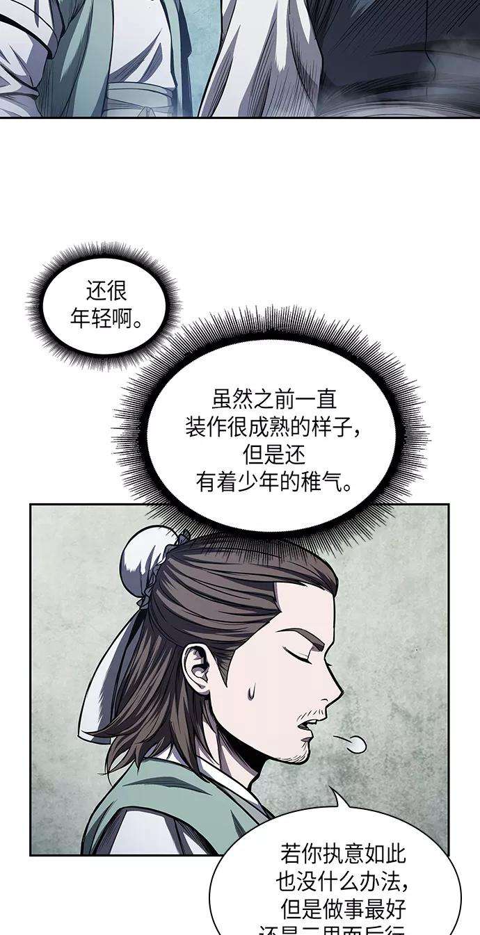 某天成为魔神043. 第17话 要内心炙热，头脑冷静（1）