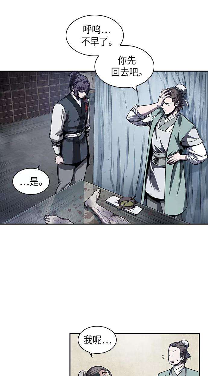 某天成为魔神043. 第17话 要内心炙热，头脑冷静（1）