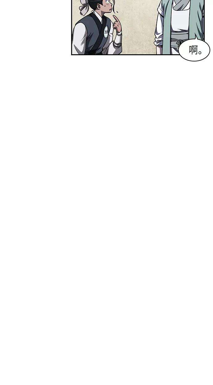 某天成为魔神043. 第17话 要内心炙热，头脑冷静（1）