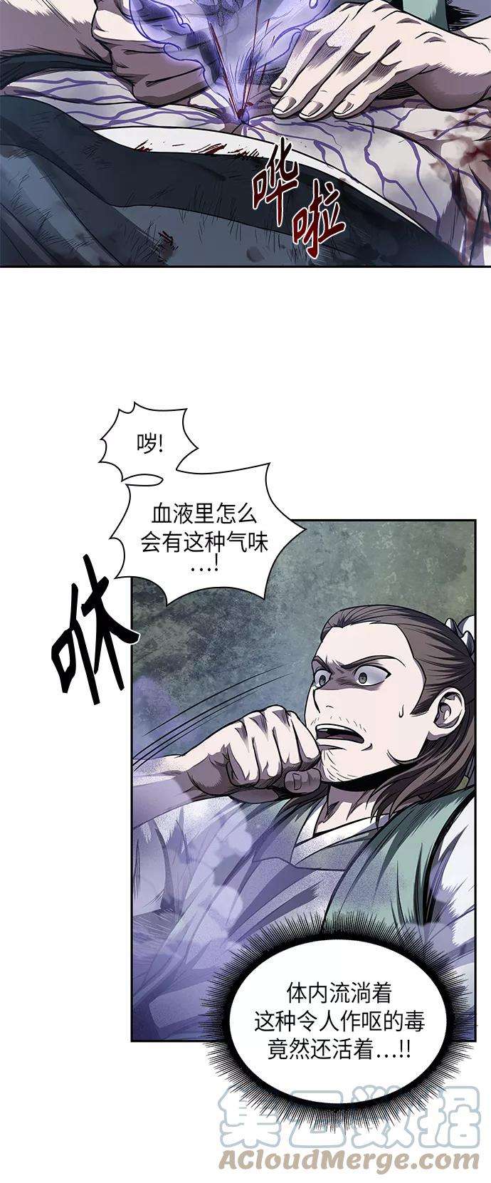 某天成为魔神043. 第17话 要内心炙热，头脑冷静（1）