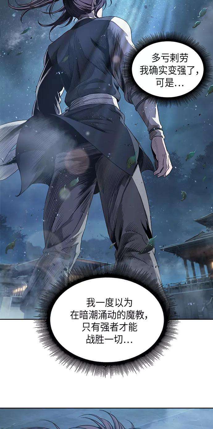 某天成为魔神043. 第17话 要内心炙热，头脑冷静（1）