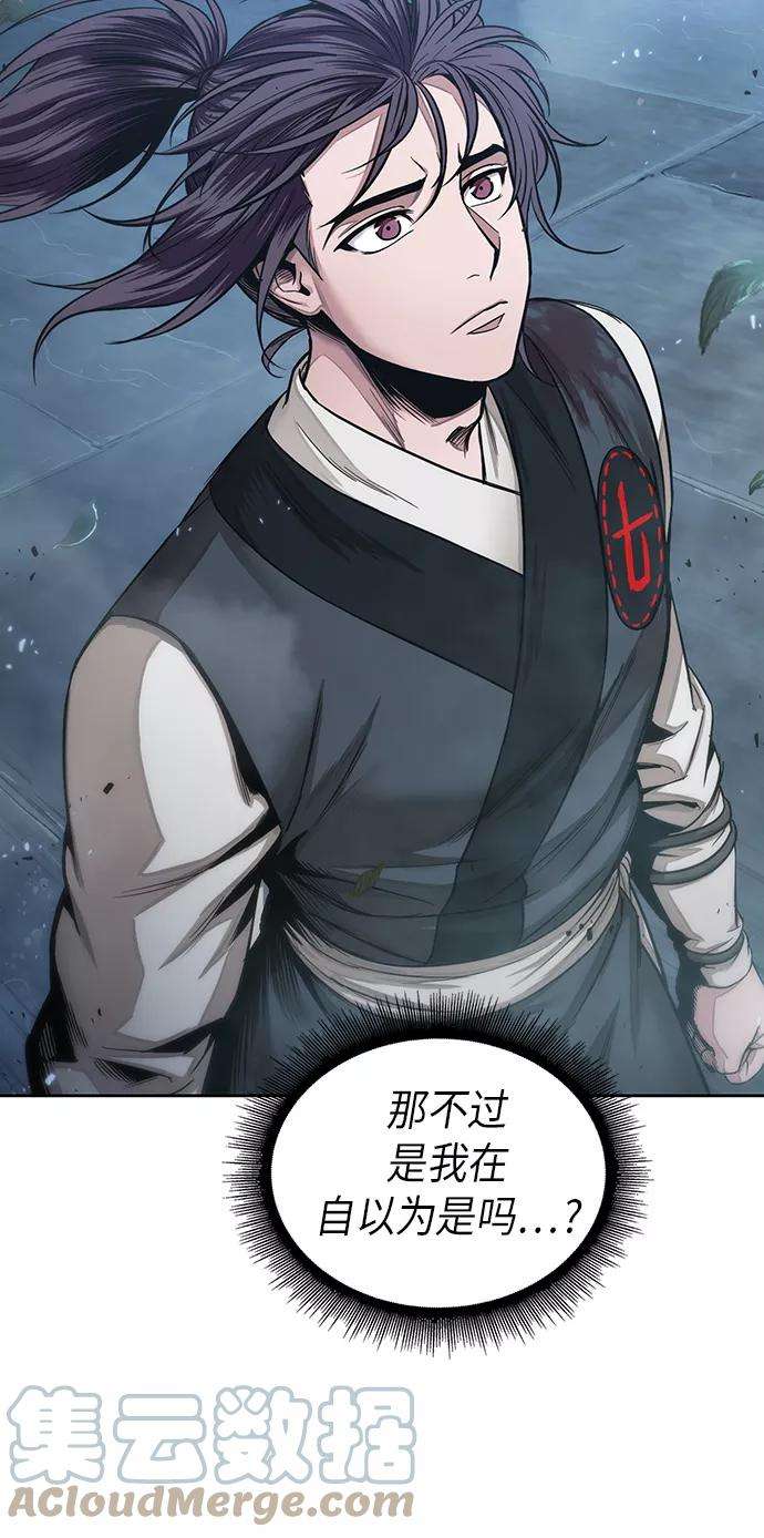 某天成为魔神043. 第17话 要内心炙热，头脑冷静（1）