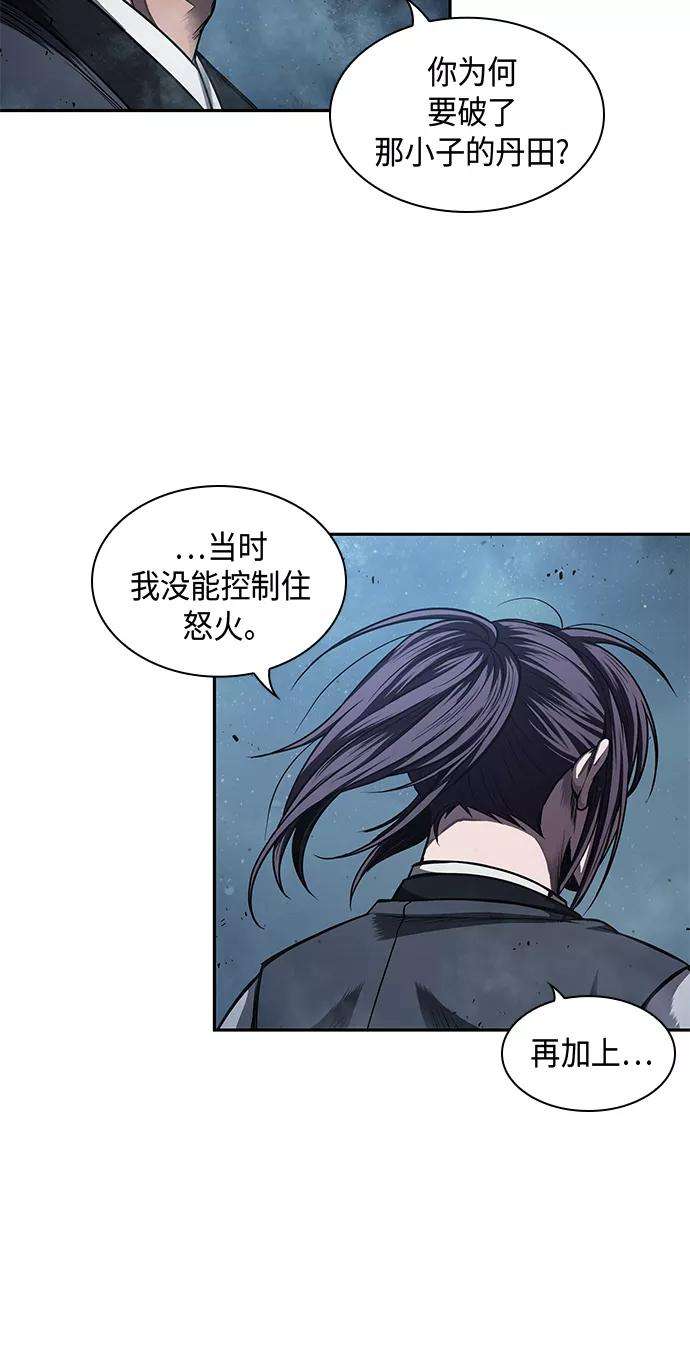 某天成为魔神043. 第17话 要内心炙热，头脑冷静（1）