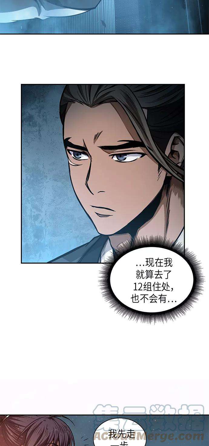 某天成为魔神043. 第17话 要内心炙热，头脑冷静（1）