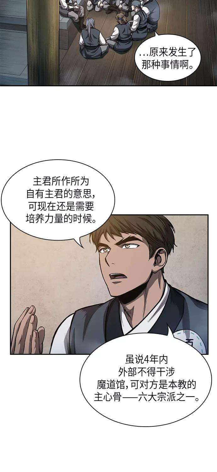 某天成为魔神043. 第17话 要内心炙热，头脑冷静（1）