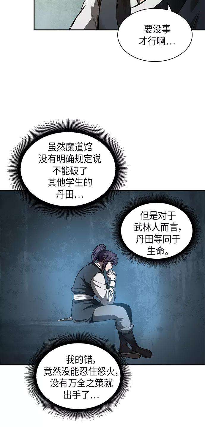 某天成为魔神043. 第17话 要内心炙热，头脑冷静（1）