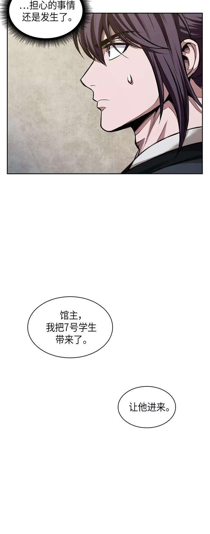 某天成为魔神043. 第17话 要内心炙热，头脑冷静（1）