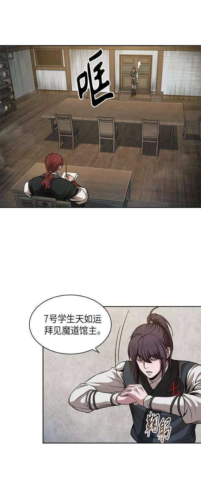 某天成为魔神043. 第17话 要内心炙热，头脑冷静（1）