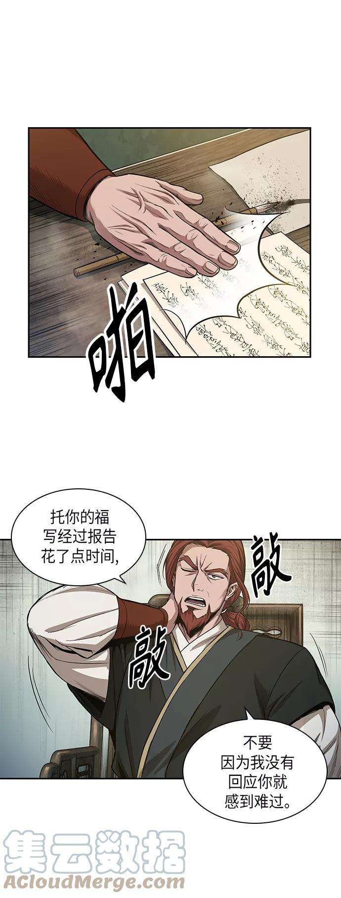 某天成为魔神043. 第17话 要内心炙热，头脑冷静（1）