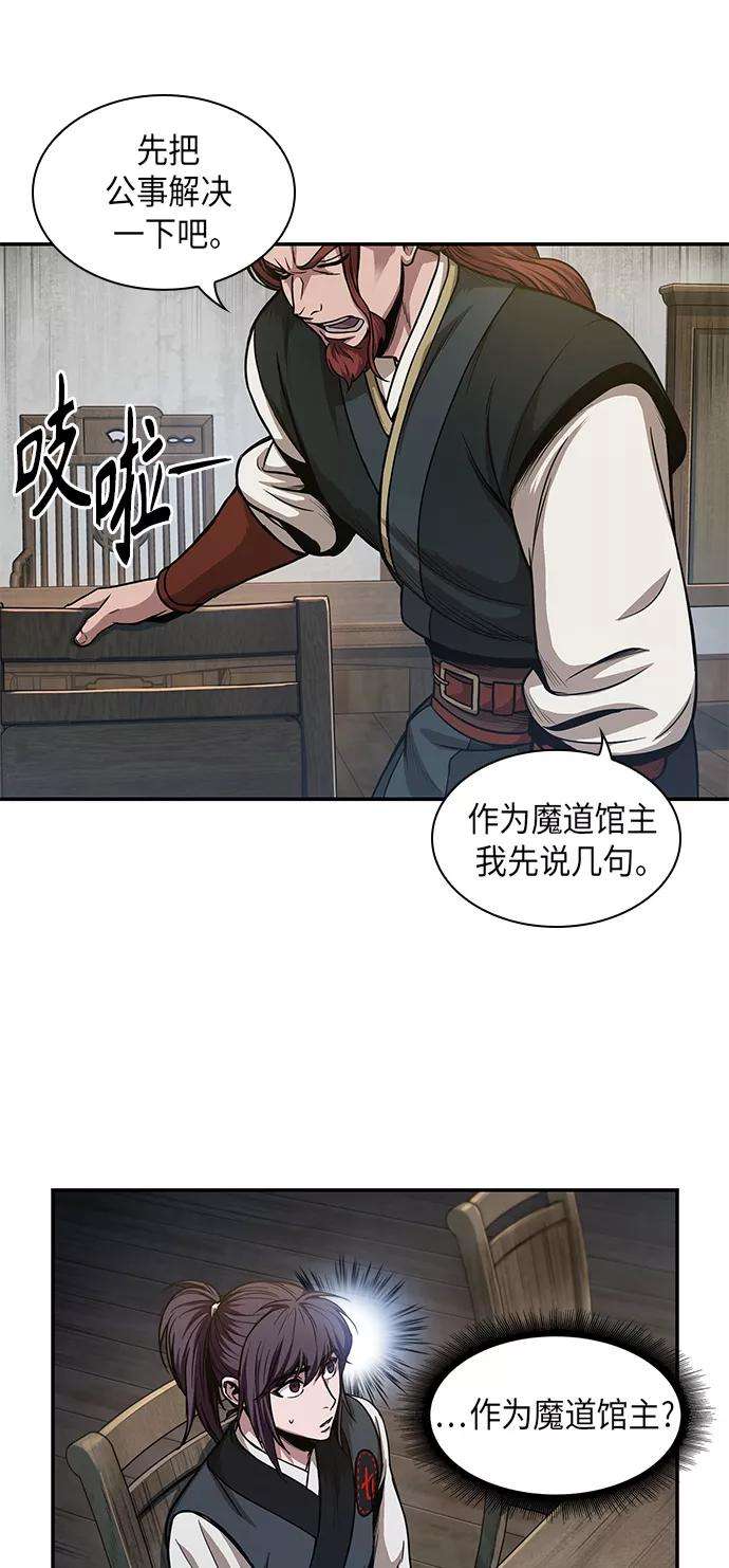 某天成为魔神043. 第17话 要内心炙热，头脑冷静（1）