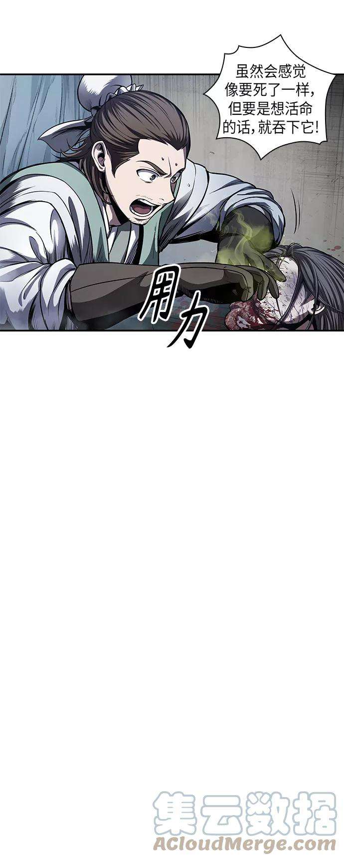 某天成为魔神043. 第17话 要内心炙热，头脑冷静（1）