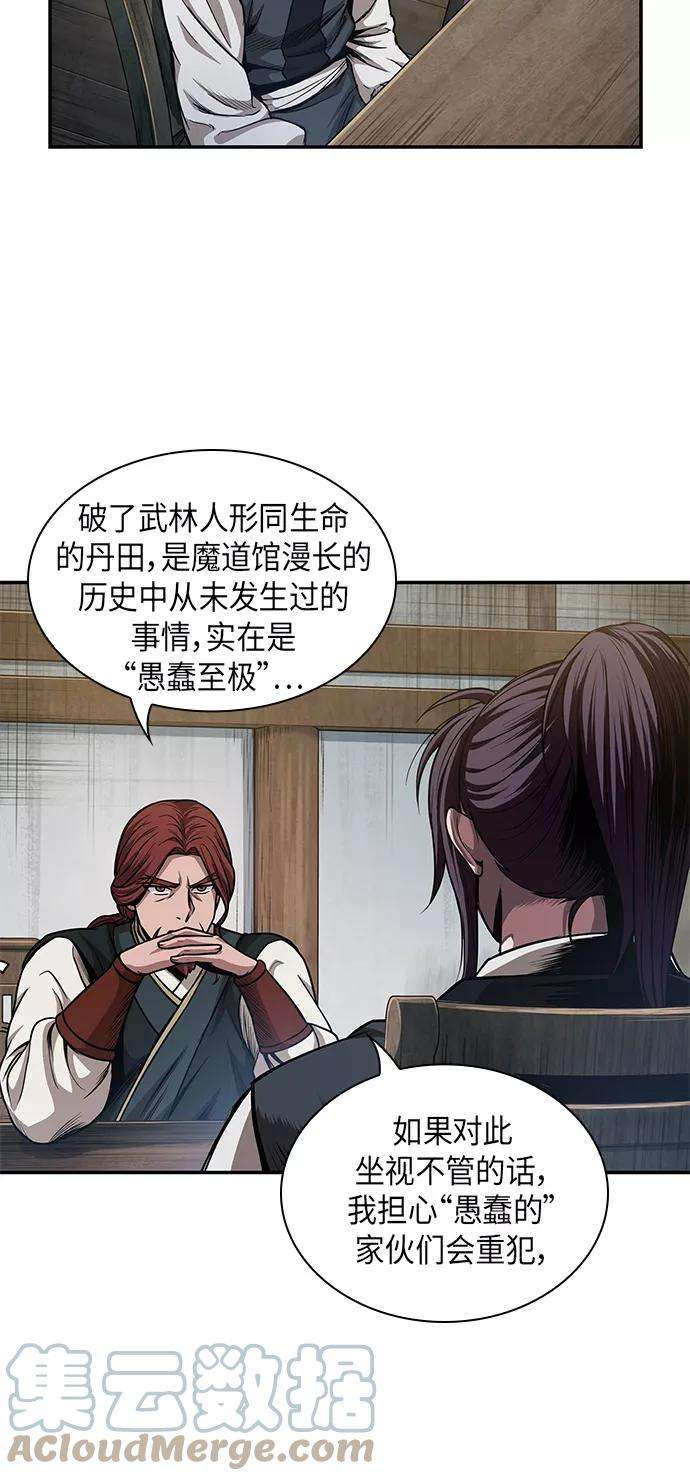 某天成为魔神043. 第17话 要内心炙热，头脑冷静（1）