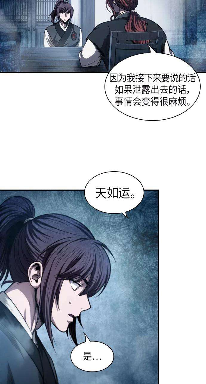 某天成为魔神044. 第17话 要内心炙热，头脑冷静（2）