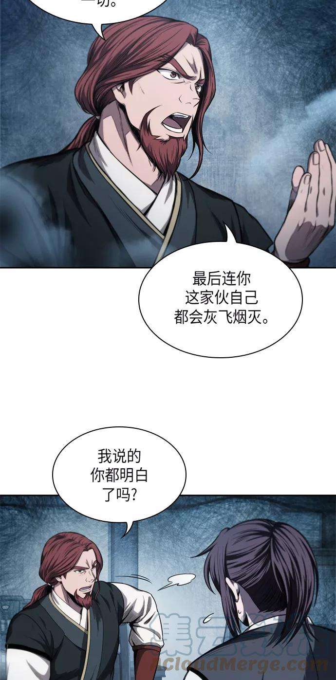某天成为魔神044. 第17话 要内心炙热，头脑冷静（2）