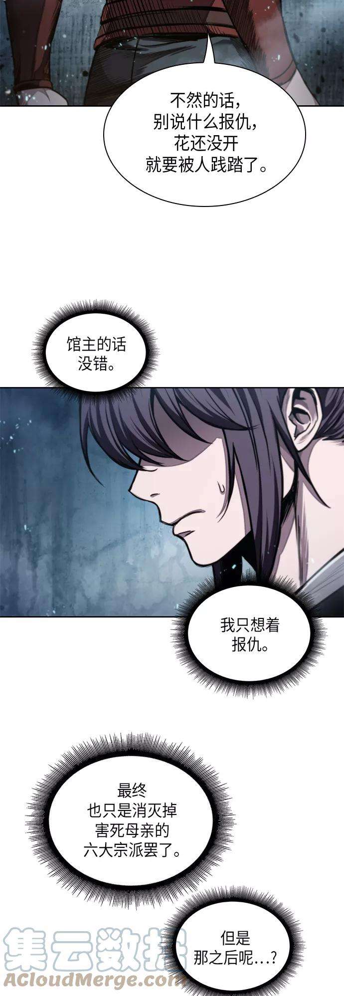 某天成为魔神044. 第17话 要内心炙热，头脑冷静（2）