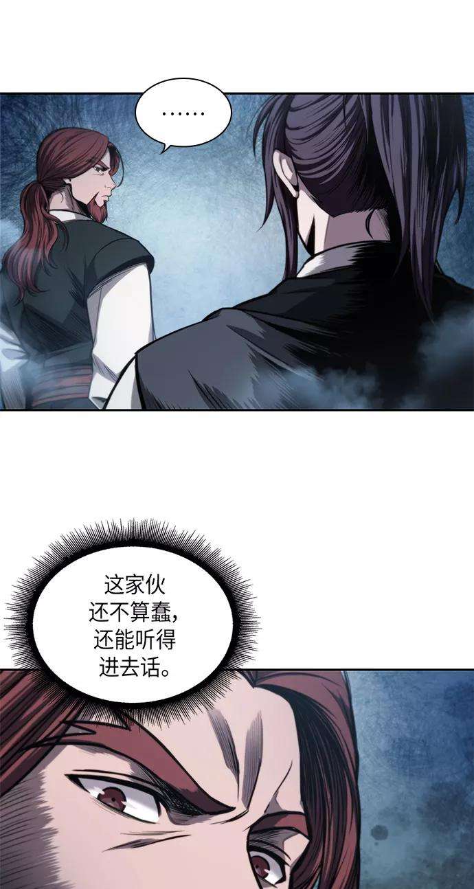 某天成为魔神044. 第17话 要内心炙热，头脑冷静（2）