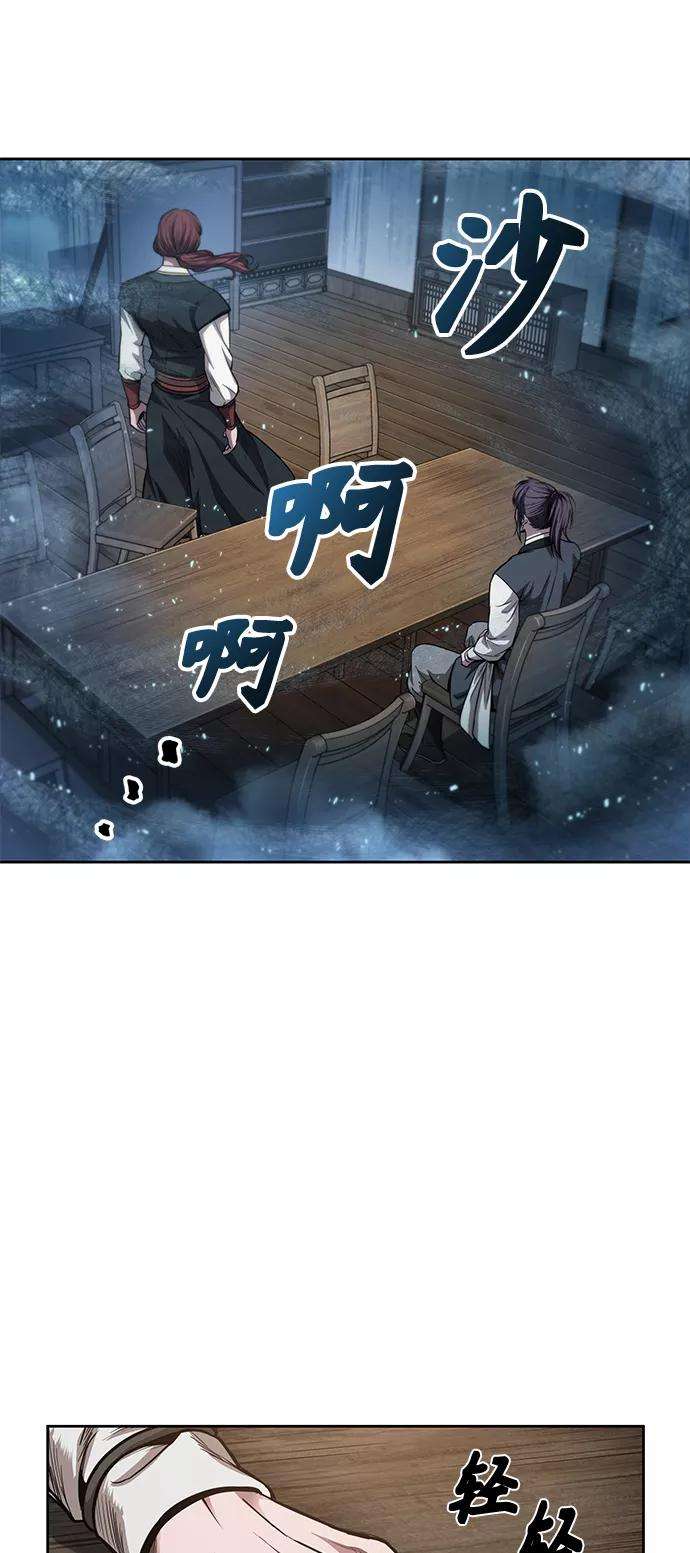 某天成为魔神044. 第17话 要内心炙热，头脑冷静（2）