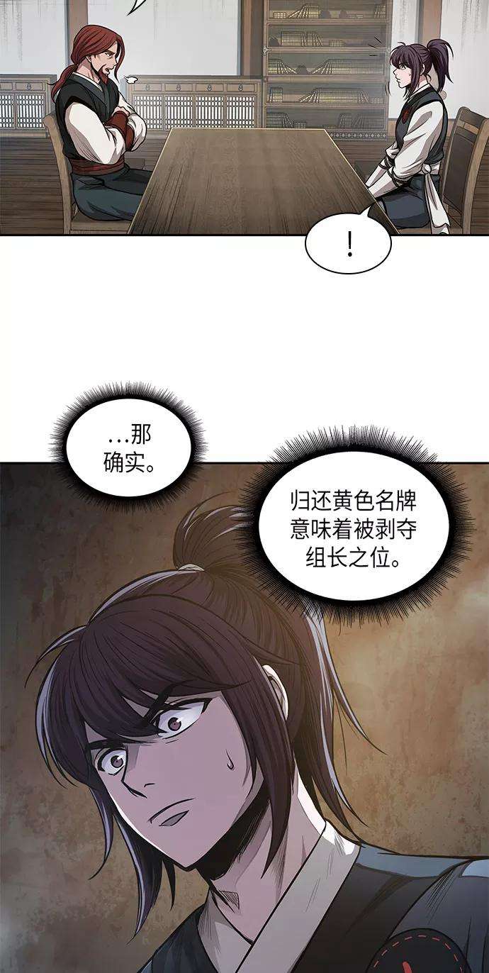 某天成为魔神044. 第17话 要内心炙热，头脑冷静（2）