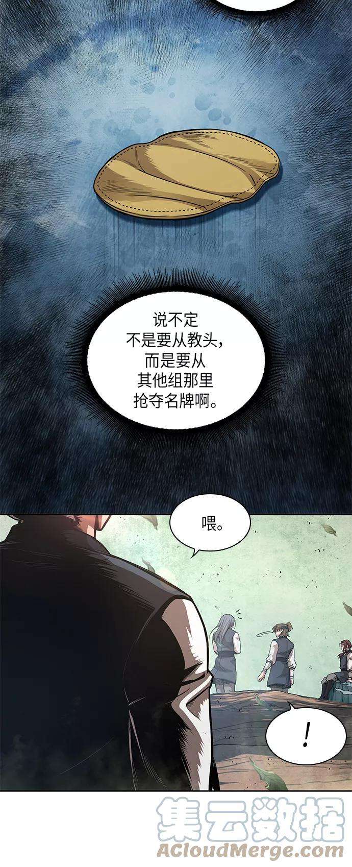 某天成为魔神044. 第17话 要内心炙热，头脑冷静（2）