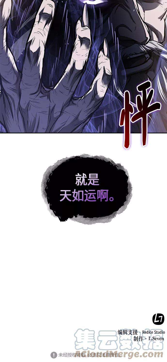 某天成为魔神044. 第17话 要内心炙热，头脑冷静（2）