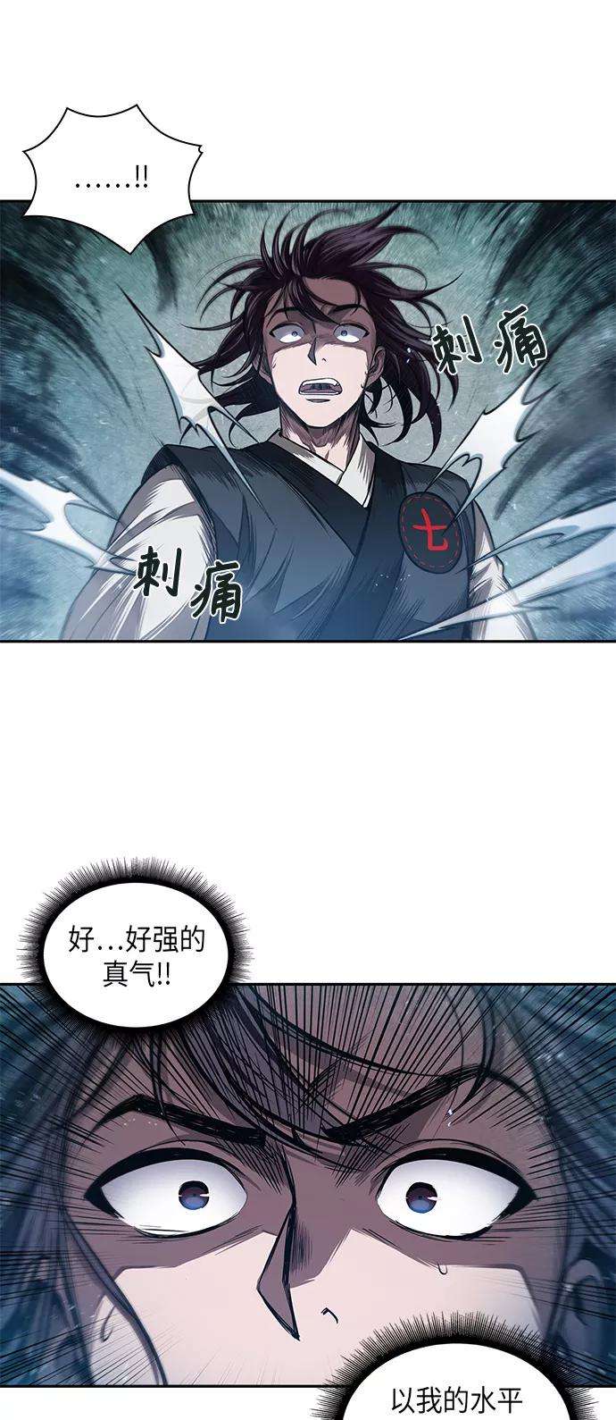 某天成为魔神044. 第17话 要内心炙热，头脑冷静（2）