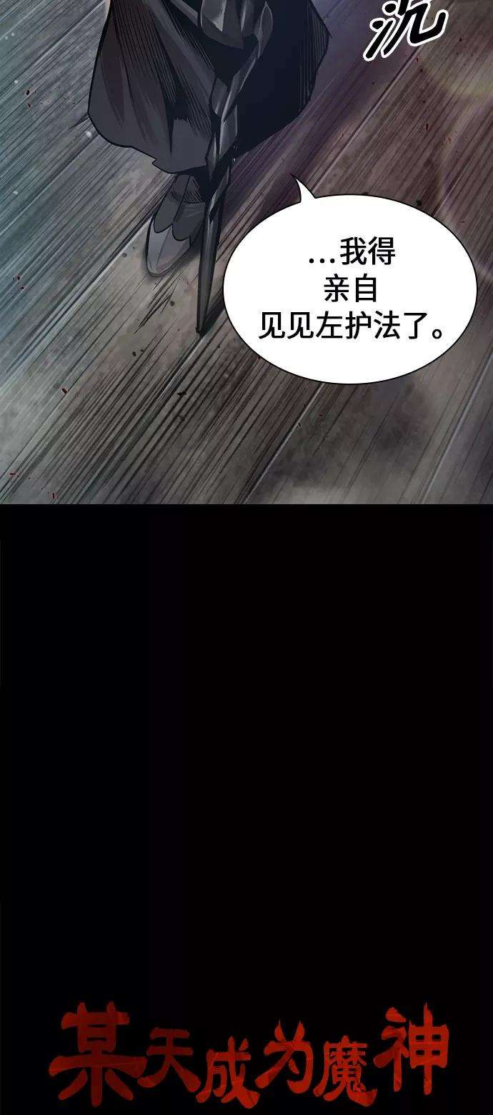 某天成为魔神045. 第18话 转祸为福（1）