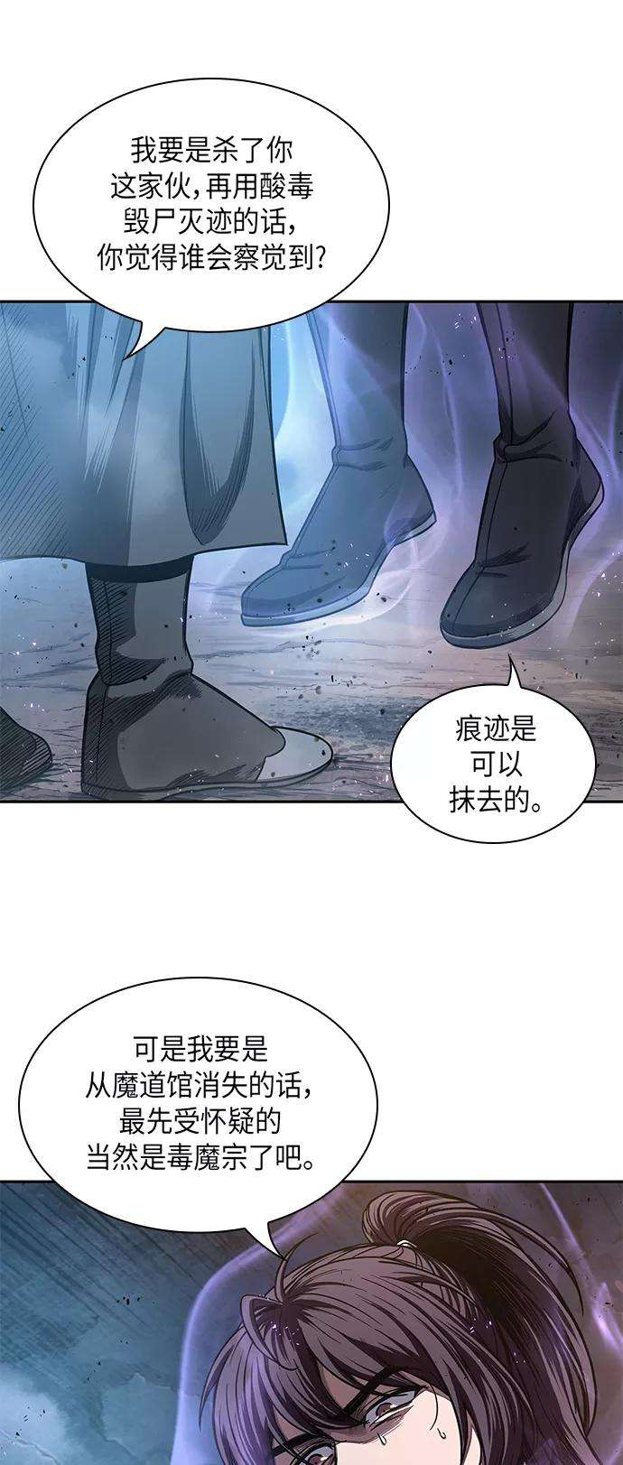 某天成为魔神045. 第18话 转祸为福（1）