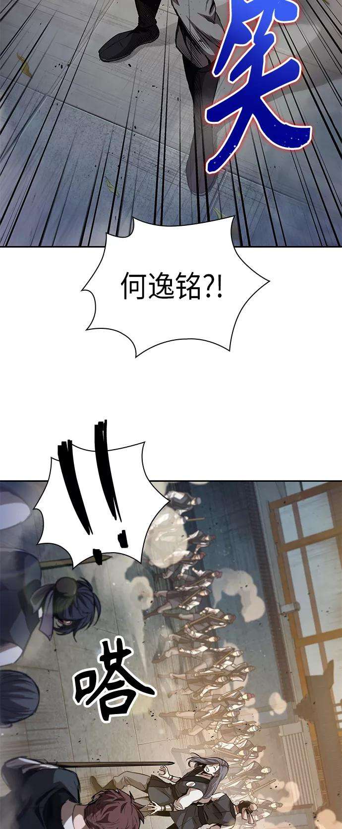 某天成为魔神048. 第19话 这名牌是你的（1）