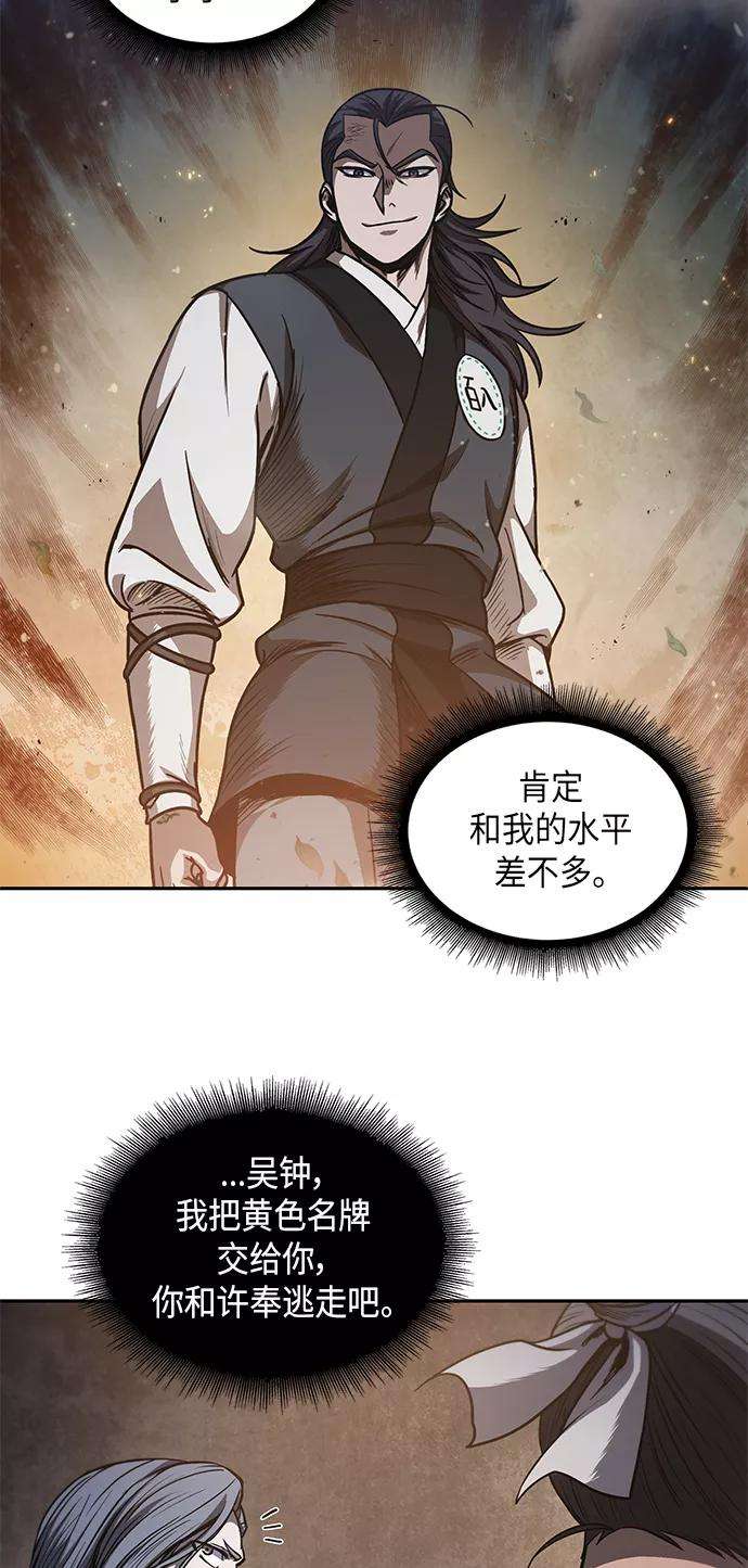 某天成为魔神048. 第19话 这名牌是你的（1）