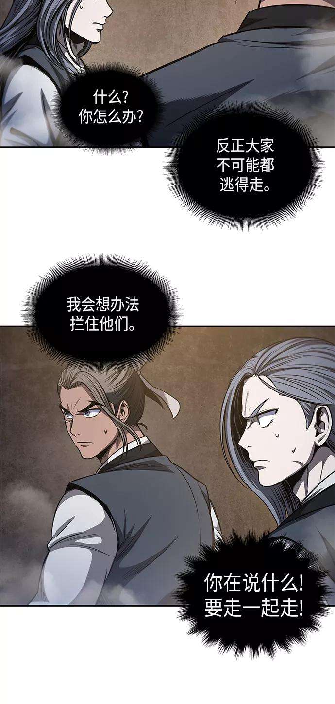 某天成为魔神048. 第19话 这名牌是你的（1）