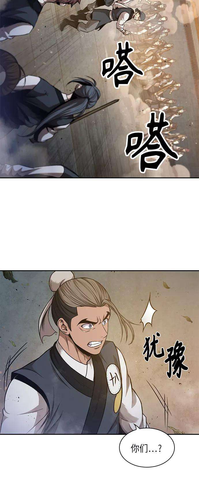 某天成为魔神048. 第19话 这名牌是你的（1）
